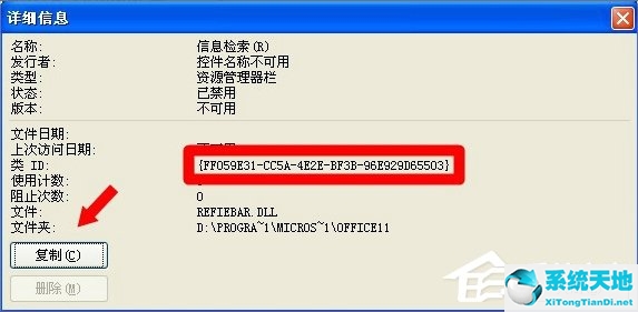 XP提示Windows无法访问指定路径怎么办