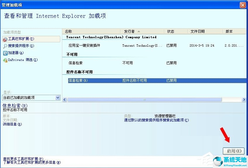 XP提示Windows无法访问指定路径怎么办