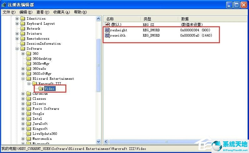 WinXP系统War3全屏设置