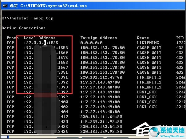 WinXP系统如何关闭135端口？