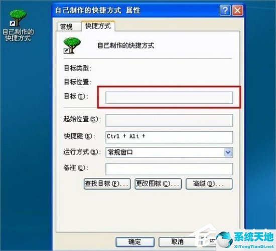 XP桌面快捷方式打不開的解決方法