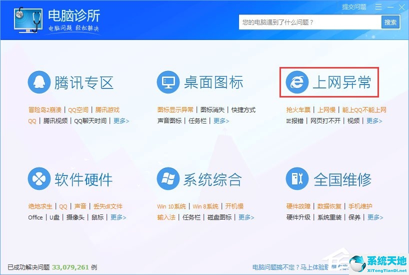 WinXP系统下浏览器打不开网页提示“network error”怎么解决？