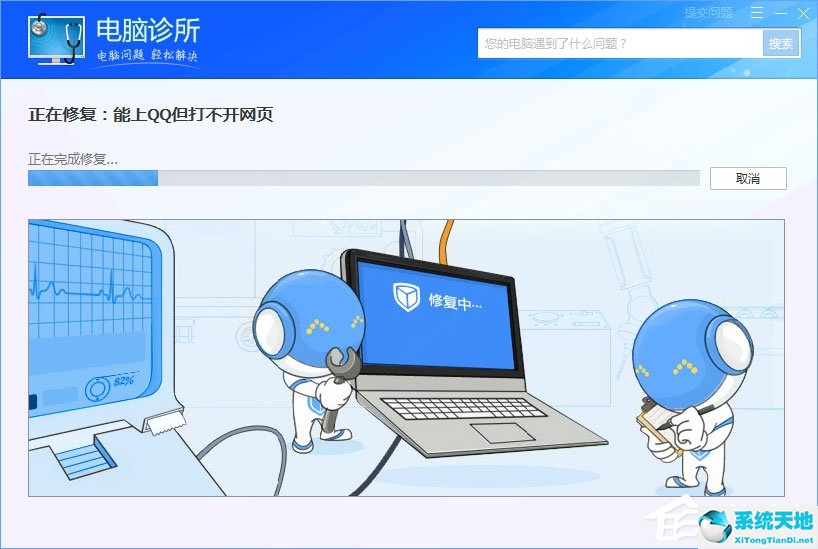 WinXP系统下浏览器打不开网页提示“network error”怎么解决？