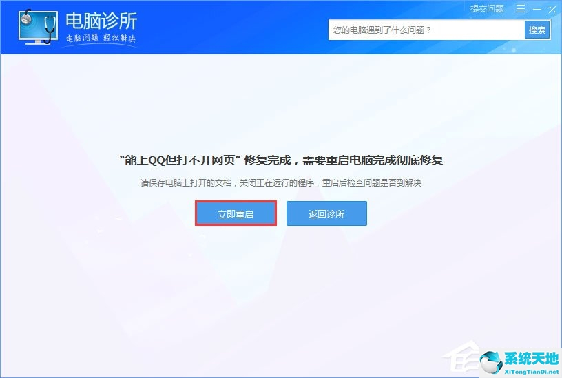 WinXP系统下浏览器打不开网页提示“network error”怎么解决？