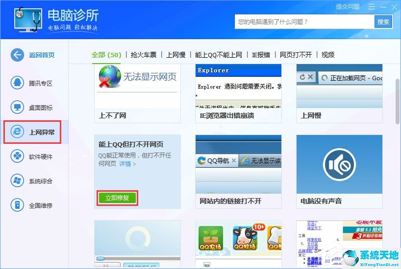 WinXP系统下浏览器打不开网页提示“network error”怎么解决？