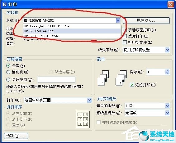 WinXP打印出錯提示原因為Administrator