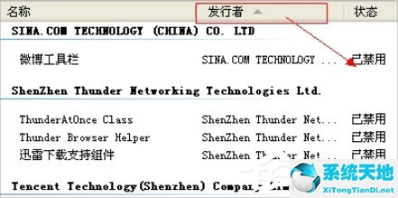 WinXP系統(tǒng)IE無法打開站點怎么辦？