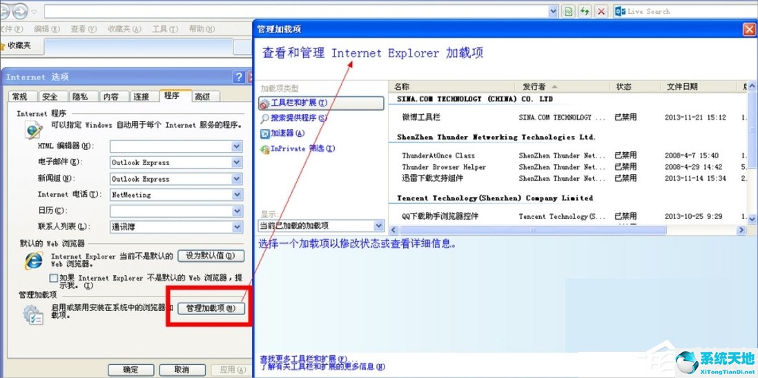 WinXP系統(tǒng)IE無法打開站點怎么辦？