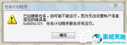 WindowsXP Task Scheduler怎么开启？