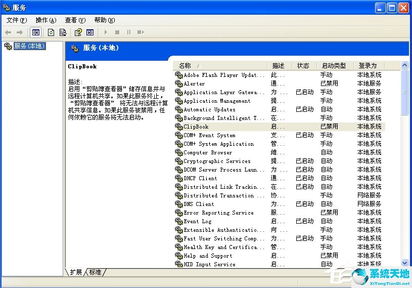 WindowsXP Task Scheduler怎么开启？