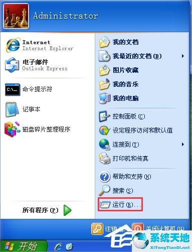 WindowsXP Task Scheduler怎么开启？