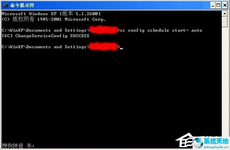 WindowsXP Task Scheduler怎么开启？