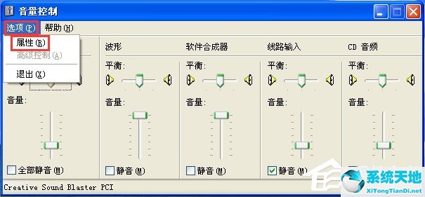 WinXP電腦麥克風(fēng)沒聲音