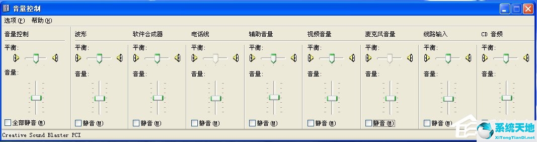 WinXP電腦麥克風(fēng)沒聲音