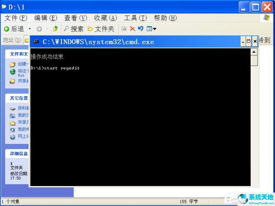 WindowsXP注册表解锁的方法