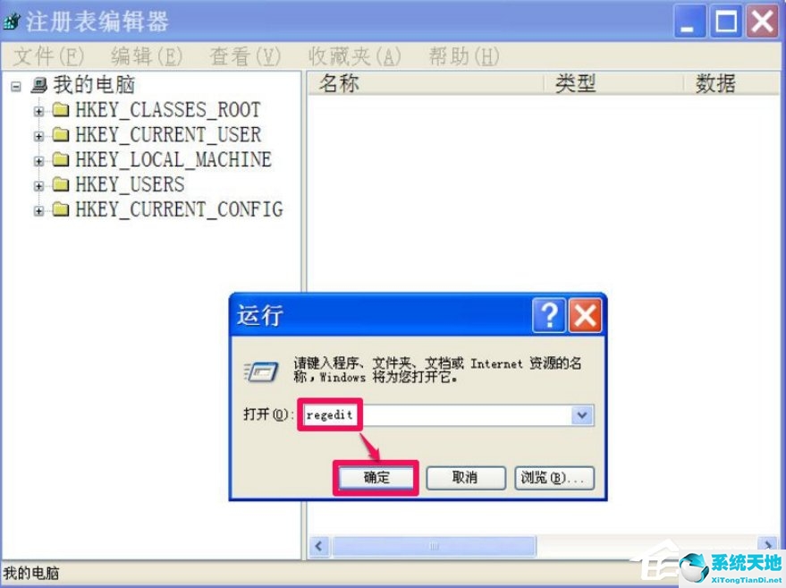 WindowsXP注册表解锁的方法