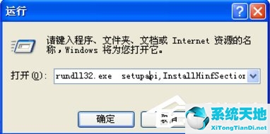 XP電腦怎么重裝IE瀏覽器？