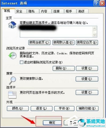 XP浏览器提示脚本错误 缺少对象怎么办