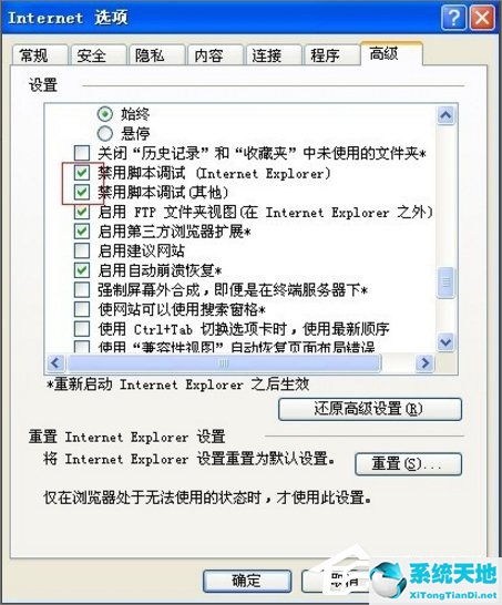 XP浏览器提示脚本错误 缺少对象怎么办