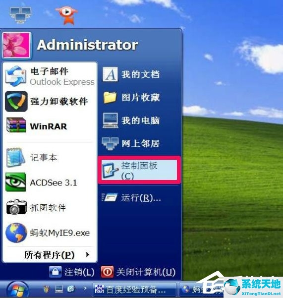 WindowsXP开机画面恢复经典模式