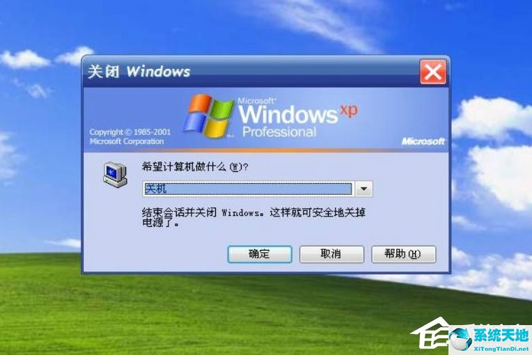 WindowsXP开机画面恢复经典模式