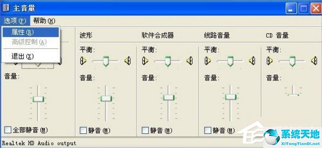 WinXP话筒没声音怎么设置？