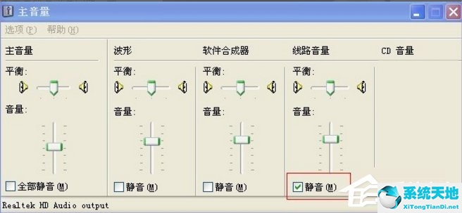 WinXP话筒没声音怎么设置？