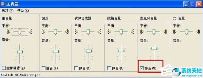 WinXP话筒没声音怎么设置？