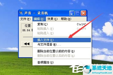 XP系统如何使用录音机