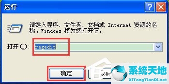 WinXP提示dll為無(wú)效的Windows映像