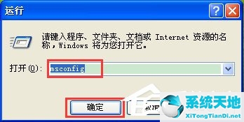 WinXP提示dll為無(wú)效的Windows映像