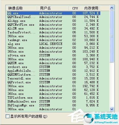 WinXP系统任务管理器显示不全