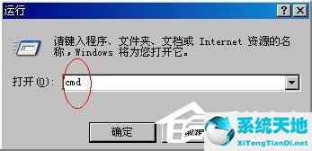 WinXP系统winlogon.exe应用程序错误