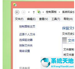 Win8进行系统备份的步骤