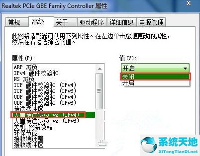 Win7旗舰版访问共享文件夹速度特别慢怎