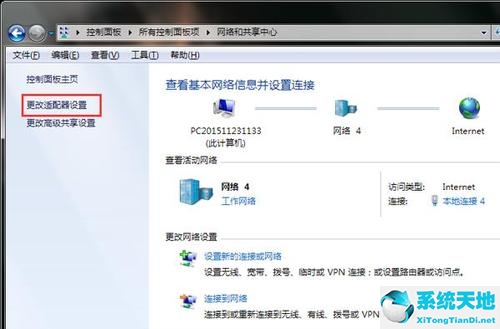 Win7无线网络适配器消失了