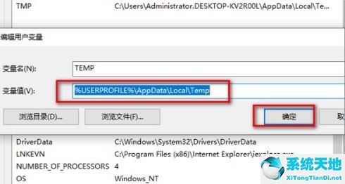 Win10桌面一大堆数字解决方法
