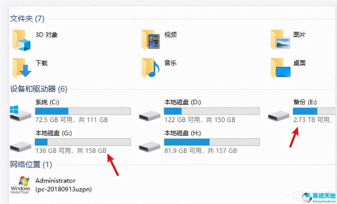 win10磁盘符怎么修改？