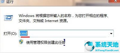 Win7旗舰版怎么查看同一个局域网的其他