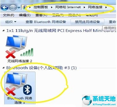 Win7旗舰版打开蓝牙操作方法