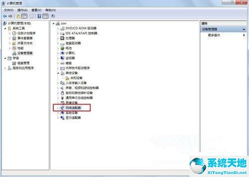 Win7 32位旗舰版系统中怎么查看网卡信