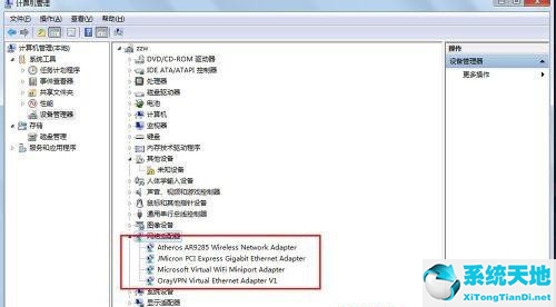 Win7 32位旗舰版系统中怎么查看网卡信