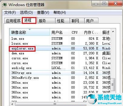 Win7旗舰版系统桌面卡死怎么办