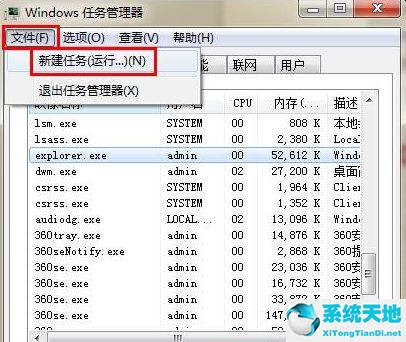 Win7旗舰版系统桌面卡死怎么办