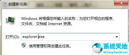 Win7旗舰版系统桌面卡死怎么办