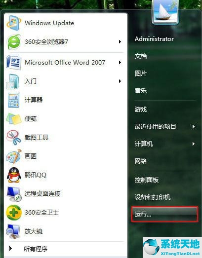 Win7旗舰版系统中u盘加载缓慢怎么办