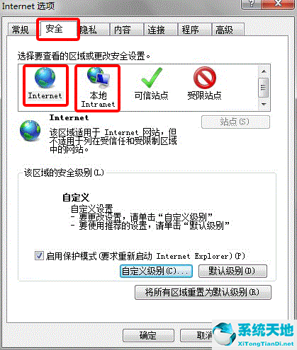 Win7旗舰版系统下怎么设置IE浏览器的安