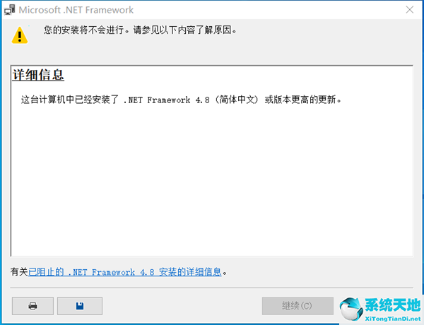 KB2538242补丁更新失败