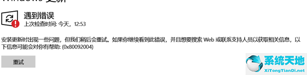 KB2538242补丁更新失败