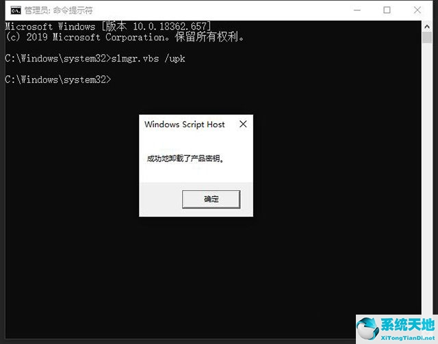 Win10如何清除密钥